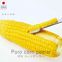イイトコ EAトCO ポロ【 楽天スーパーSALE お買い物マラソン 公式 正規品 ヨシカワ キッチン キッチンツール 調理器具 調理 調理グッズ キッチン用品...