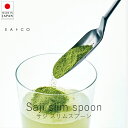イイトコ EAトCO サジ【 楽天スーパーSALE お買い物マラソン 公式 正規品 ヨシカワ キッチン キッチンツール 調理器具 調理 調理グッズ キッチン用品...
