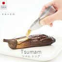 イイトコ EAトCO ツマム【 楽天スーパーSALE お買い物マラソン 公式 正規品 ヨシカワ キッチン キッチンツール 調理器具 調理 調理グッズ キッチン用...