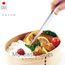 イイトコ EAトCO モリバシ【 楽天スーパーSALE お買い物マラソン 公式 正規品 ヨシカワ キッチン キッチンツール 調理器具 調理 調理グッズ キッチン...