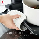 イイトコ EAトCO ナミ【 楽天スーパーSALE お買い物マラソン 公式 正規品 ヨシカワ キッチン キッチンツール 調理器具 調理 調理グッズ キッチン用品 キッチン雑貨 キッチンインテリア 台所 台所道具 ギフト 贈り物 】