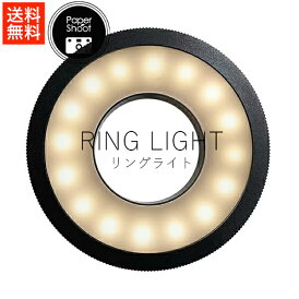 ペーパーシュート papershoot RING LIGHT / アクセサリー・パーツ リングライト ( 単品 )【 送料無料 蔦屋書店 公式通販 正規品 2000万画素 トイカメラ 販売店 新品 作例 使い方 カメラ 楽天スーパーSALE お買い物マラソン 父の日 】