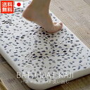 ソイル soil バスマット 梶 KAJI / 洗い出し【 送料無料 楽天スーパーSALE お買い物マラソン 公式 正規品 日本製 珪藻土 soilバスマット ...