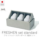 ソイル soil フレッシェン スタンダード ( 3個セット )【 楽天スーパーSALE お買い物マラソン 公式 正規品 日本製 珪藻土 珪藻土マット 梅雨 梅...