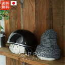 ソイル soil キャップパッド【 送料無料 楽天スーパーSALE お買い物マラソン 公式 正規品 日本製 珪藻土 珪藻土マット 梅雨 梅雨対策 梅雨対策グッズ...