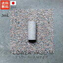 soil ソイル フラワーベース / Mサイズ【 送料無料 楽天スーパーSALE お買い物マラソン 公式 正規品 日本製 珪藻土 soil珪藻土 soilバスマット 珪藻土マット コースター 母の日 】