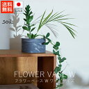 soil ソイル フラワーベース W / ワイドサイズ【 送料無料 楽天スーパーSALE お買い物マラソン 公式 正規品 日本製 珪藻土 soil珪藻土 soilバスマット 珪藻土マット コースター 母の日 】