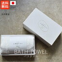 上州絹屋 バスタオル【 送料無料 楽天スーパーSALE お買い物マラソン 公式 正規品 シルク 絹 日本製 天然素材 うるおい 保湿 快適 抗菌 肌ケア 美容好...