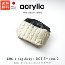 アクリリック acrylic s bag 2way+ DOT Emboss 2 / プラチナ【 送料無料 楽天スーパーSALE お買い物マラソン 公式 正規品 ...