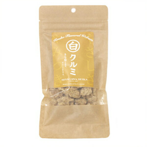 宮川製菓 白クルミ / 100g入 ( 1パック・単品 )【 楽天スーパーSALE お買い物マラソン 公式 正規品 和菓子 ギフト wagashi 詰め合わせ 個包装 テレビで紹介された和菓子 日本の和菓子 おやつ おやつの時間 優しいおやつ 懐かしい味 プレゼント 通販 ギフト 贈り物 】