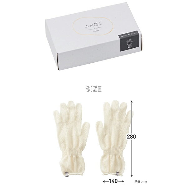 上州絹屋 セリシン ナイトグローブ【 楽天スーパーSALE お買い物マラソン 公式 正規品 シルク 絹 日本製 天然素材 うるおい 保湿 快適 抗菌 肌ケア 美容好き つるすべ肌 プチギフト 大人の暮らしStyle 父の日 】