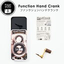 paper shoot Function Hand Crank(ハンドクランク) 1,800万画素 ペーパーシュート トイカメラ(アクセサリー・パーツ)公式商品・正規輸入商品