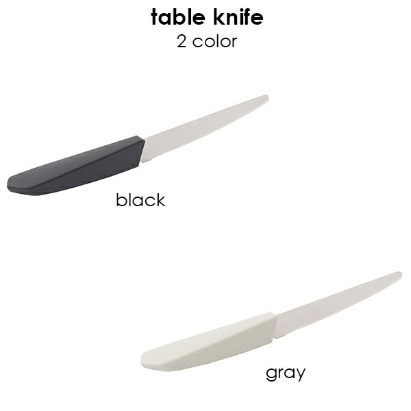 h tag ｜ アッシュタグ テーブルナイフ 