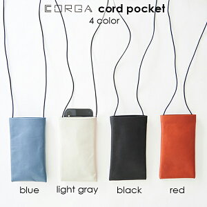 CORGA ｜ コルガ コードポケット 【 送料無料 レディース 持ち手 レザーバッグ ナチュラル ショルダー スマホショルダ 本革バッグ 本革 軽い プレゼント ギフト 楽天 楽天市場 ニトリ バッグ 口コミ ルボア 】