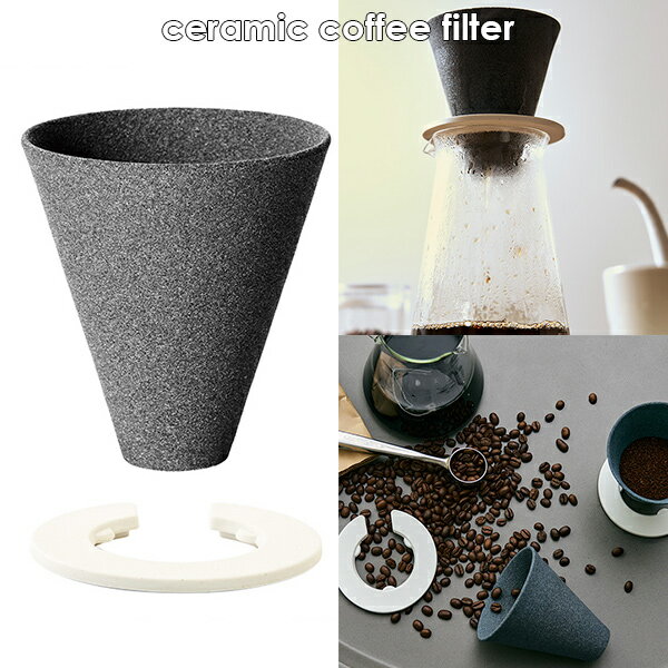 cerapotta ｜ セラポッタ セラミックコーヒーフィルター 【 送料無料 公式 正規品 コーヒーフィルター セラミック カリタ ハリオ 波佐見焼 プレゼント ギフト 口コミ セラポッター amazon 父の日 母の日 敬老の日 楽天スーパーSALE お買い物マラソン 】のサムネイル