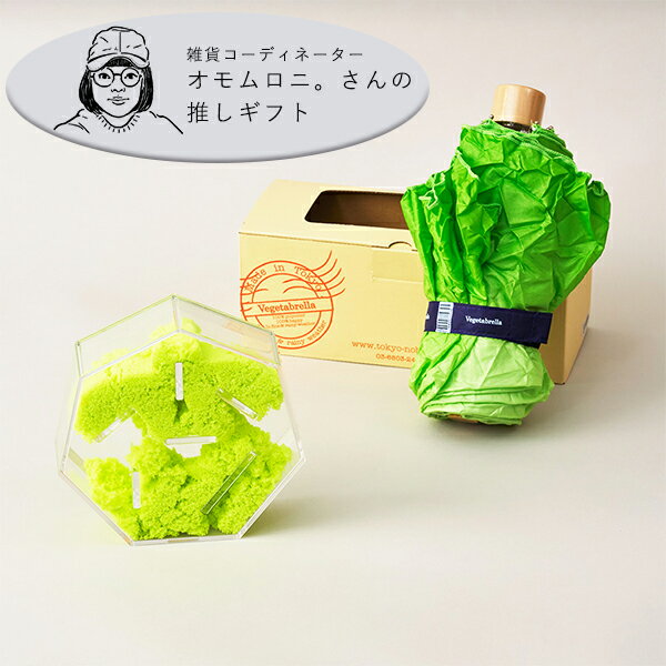 東京ノーブル Tokyo noble ベジタブレラ【 送料無料 楽天スーパーSALE お買い物マラソン 公式 正規品 日傘 レタス 折りたたみ傘 フェイク傘 EBI UVカット 折り畳み傘 ギフト 梅雨対策 ギフト 贈り物 クリスマス ブラックフライデー】