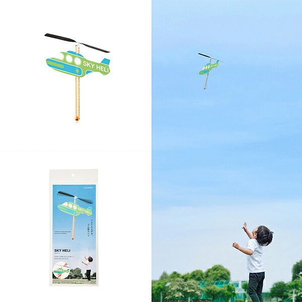 AOZORA ｜ あおぞら スカイヘリ 【 公式 正規品 知育玩具 飛行機 キット 模型 ピタゴラス 入園祝い 知育 プレゼント ギフト ゴム飛行機 飛ばし方 プロペラ キット 父の日 母の日 敬老の日 楽天スーパーSALE お買い物マラソン 】