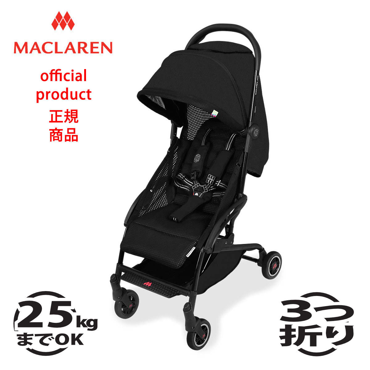 【生涯保証】3つ折り 25kgまで 【正規販売店】マクラーレン アトムスタイルセット Maclaren Atom Style Set _ ブラックBlack 【修理センター直営】 軽量 コンパクト a型 ベビーカー バギー ストローラー