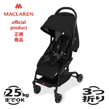 【生涯保証】3つ折り 25kgまで 【正規販売店】マクラーレン アトムスタイルセット Maclaren Atom Style Set _ ブラックBlack 【修理センター直営】 軽量 コンパクト a型 ベビーカー バギー ストローラー