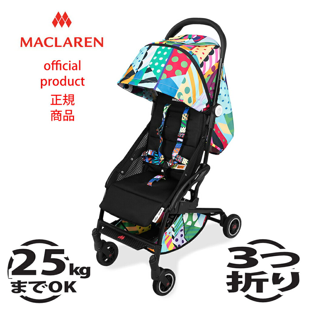 3つ折り 25kgまで マクラーレン アトムスタイルセット Maclaren Atom Style Set _ ジェイソンウッドサイド  軽量 コンパクト a型 ベビーカー バギー ストローラー