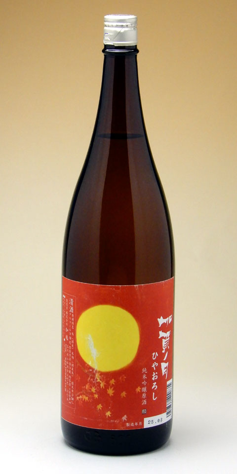 小松市・加越酒造 加賀の月 純米吟醸原酒 ひやおろし 　　　1800ml　3,600円（税別） 今年も全国新酒鑑評会で金賞を受賞した人気蔵加越が造った純米吟醸原酒 その純米吟醸原酒をこの暑い夏を蔵の奥深くでしっかりと熟成させての蔵出しです。 コクがありながらもスッキリと辛いこのひやおろしは秋の食材との相性が素晴らしく、美味しく飲めます。 原材料名：米（国産）、米こうじ（国産） 精米歩合：58％　アルコール分：18％ 日本酒度：+5　酸度：1.7