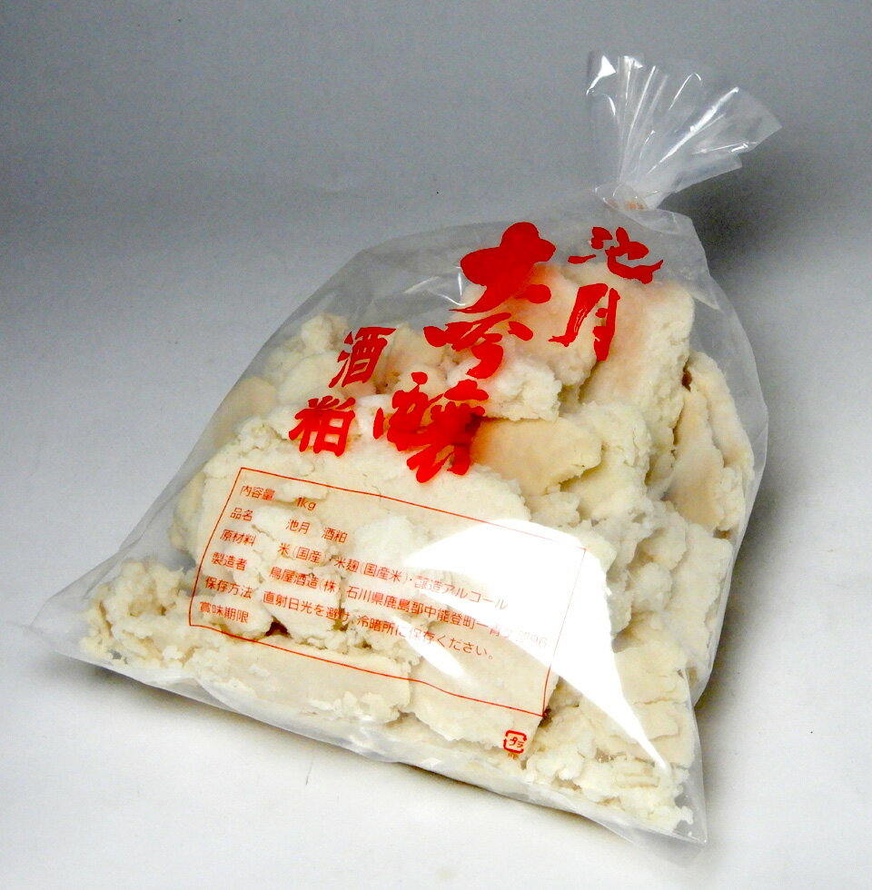 能登の手しぼり・中能登町 池月 大吟醸酒粕　1kg袋入り