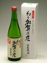 常きげん 特別純米酒 加賀の庄 720ml