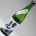 令和6年12月蔵出し! 常きげん 純米生原酒 720ml