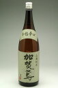 加賀鳶 山廃純米 本格辛口 1800ml