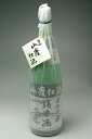 金澤ハイボール! 炭酸で割っても旨い! 菊姫 山廃純米 呑切原酒 1800ml
