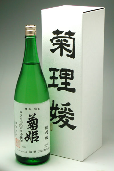 菊姫 菊理媛 【楽ギフ_包装】石川県の地酒 菊姫 菊理媛（くくりひめ）1800ml