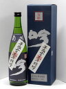 石川県白山市 長期熟成酒 菊姫 特吟 平成二十三年 醸造酒 720ml