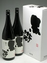 黒帯 特別純米 悠々（ゆうゆう） 1800ml2本化粧箱入り