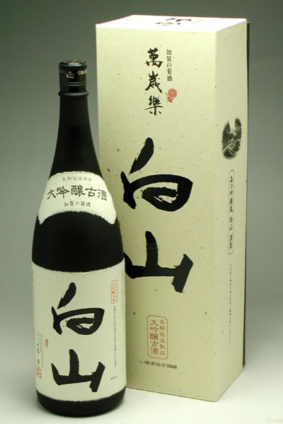 萬歳樂 大吟醸古酒 白山 1800ml