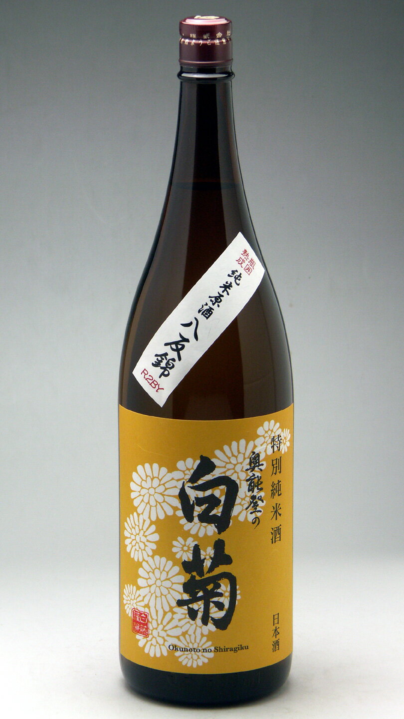 奥能登・輪島 白藤酒造店 令和2年醸造酒 白菊 特別純米原酒八反錦（瓶囲い熟成）1800ml R2BYのサムネイル