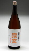 宗玄 純米八反錦 無濾過生原酒 1800ml