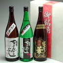 【楽ギフ_包装】奥能登本格麦焼酎 一升瓶 3本セット