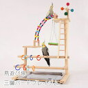 はしご 鳥 巣 カゴ 遊園地 秋千 ラダー ベル インコ 遊び場 三層 バード アスレチック 玩具 スタンド 止まり木 鳥の巣 鳥栖 オウムブランコ 鳥グッズ セキセイインコ 文鳥 アスレチック 玩具 スタンド 止まり木 原木