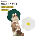 ペットクールマット ペットマット 爪研ぎ 猫 ゆったり 猫爪とぎ 爪とぎマット 爪研ぎ 麻マット 耐久 取り付け簡単 ストレス解消 家具保護 猫用 ペット用品 ...