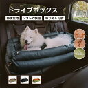 先進皮革 ペットカーシート ドライブボックス ペット ペットキャリーバッグ 顔が出る ペット 犬 猫 お出かけ 子犬 抱っこ紐 飛び出し防止 顔出しレディース ...