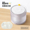 【3年保証】 自動給水器 猫 犬 水飲み器 ペット 自動 給水器 自動水やり器 自動水やり機 水飲み器 みずのみ器 猫 水ペット給水器 ペット自動給水器 超静音...