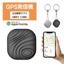 GPS 追跡タグ 紛失防止タグ スマートトラッカー 忘れ物防止 探し物発見器 探し物/スマホが見つかる 紛失防止トラッカー 軽量 キーファインダー 子供 犬 猫...