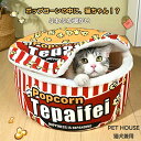 ペット ハウス 猫 ベッド カップ麺ベッド ペット用 ベッド カップ麺 ドーム型 猫用 寝袋 ペット ベット カップ麺 ハウス 猫 こたつ 冬用 ペット カップ...