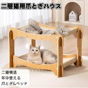 二層猫用爪とぎハウス 頑丈 安定感 木製フレーム サイザル麻製 一台二役の爪とぎベッド 多機能キャットハウス ぽっちゃり猫用 広々空間 ストレス解消 運動不足解消 年中快適