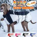 犬 服 秋冬 ジャケット ダウン風コート 中型犬 大型犬用 防水 ハーネス付き 暖かい ベスト 裏ボア ポケット付き 冬 ドッグウェア 防寒 暖かい 可愛い おしゃれ 前開き 裏起毛 犬の服 撥水 中型犬 大型犬用 冬用 大きいサイズ XL 2XL 3XL 4XL 5XL 6XL