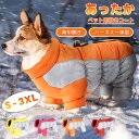 犬 服 秋冬 ジャケット ダウン風コート 小型犬 中型犬用 防水 ハーネス付き 暖かい ベスト 裏ボア ポケット付き 冬 ドッグウェア 防寒 暖かい 可愛い おしゃれ 前開き 裏起毛 犬の服 撥水 小型犬 中型犬用 冬用 大きいサイズ S M L XL 2XL 3XL