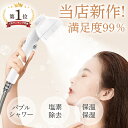 【限定特価1,900円!】シャワーヘッド 節水 シャワー 五段 増圧 節水シャワーヘッド 塩素除去 美容 節水シャワー 水圧 強い 水流調整 低水圧用 水圧アップ マイクロナノバブル 浄水 手元スイッチ 低水圧 角度調整 手元止水