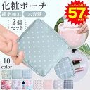 【衝撃セール57%OFF★限定950円!】ポーチ 化粧ポーチ 小物入れ おしゃれ 旅行用 機能的 小さめ メイクポーチ 収納 かわいい コンパクト トラベルポー...
