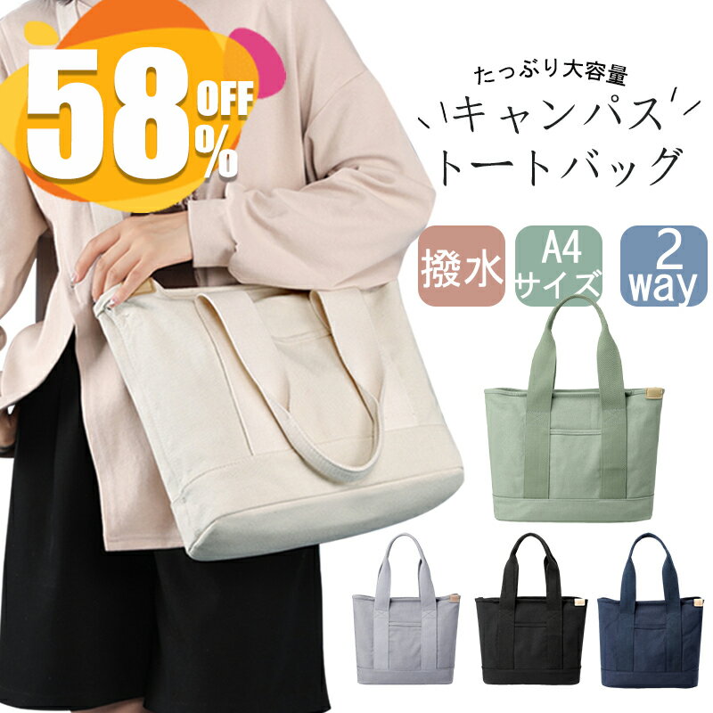 楽天市場】トートバッグ 大きめ ファスナー付き(男女兼用バッグ 楽天市場】トートバッグ 大きめ ファスナー付き(男女兼用バッグ