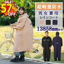 ★豪華特典★スーパーSALE限定特価8,900円→2,999円★レインコート 自転車 リュック レディース おしゃれ 送迎 ロング 自転車用レインコート カッパ メンズ レインポンチョ バイク 軽量 雨具 自転車用カッパ 通学 リュック対応 防水撥水加工
